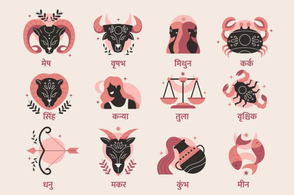 રાશિ