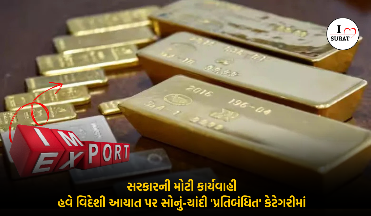 import policy