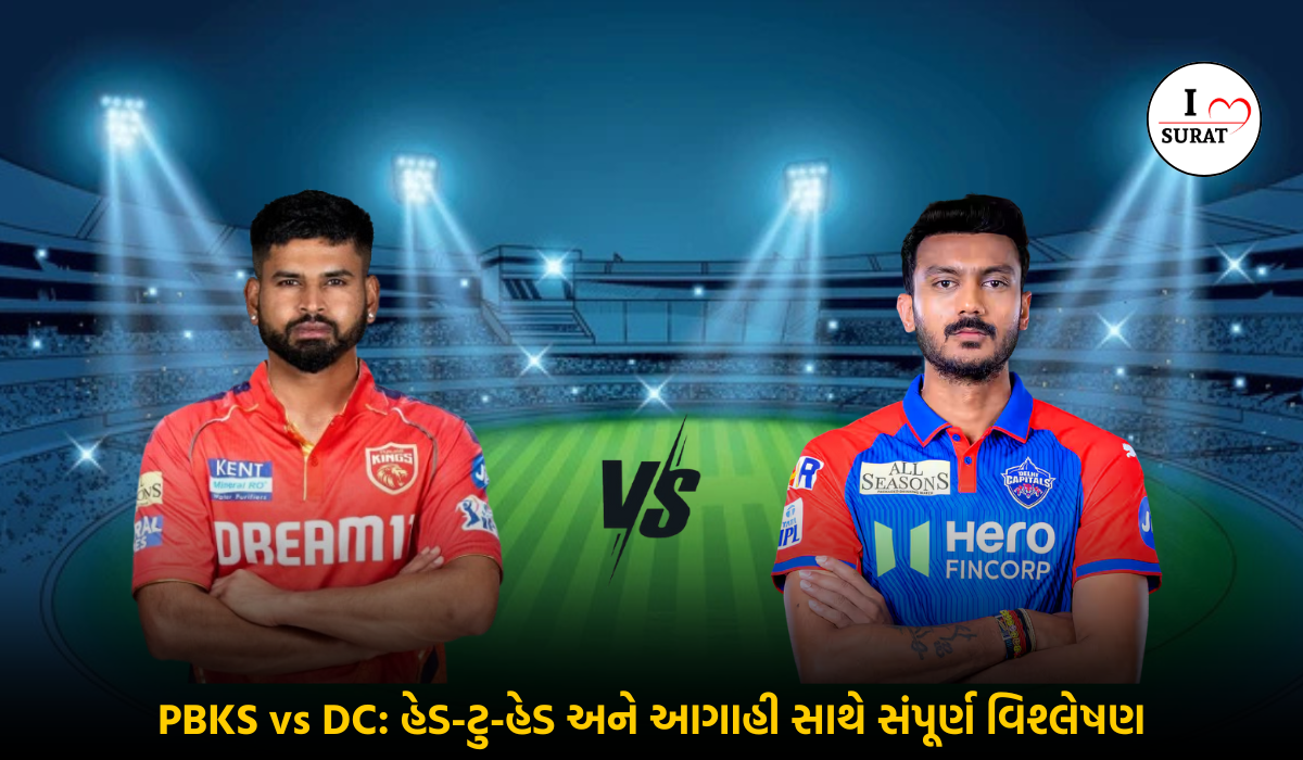 PBKS vs DC