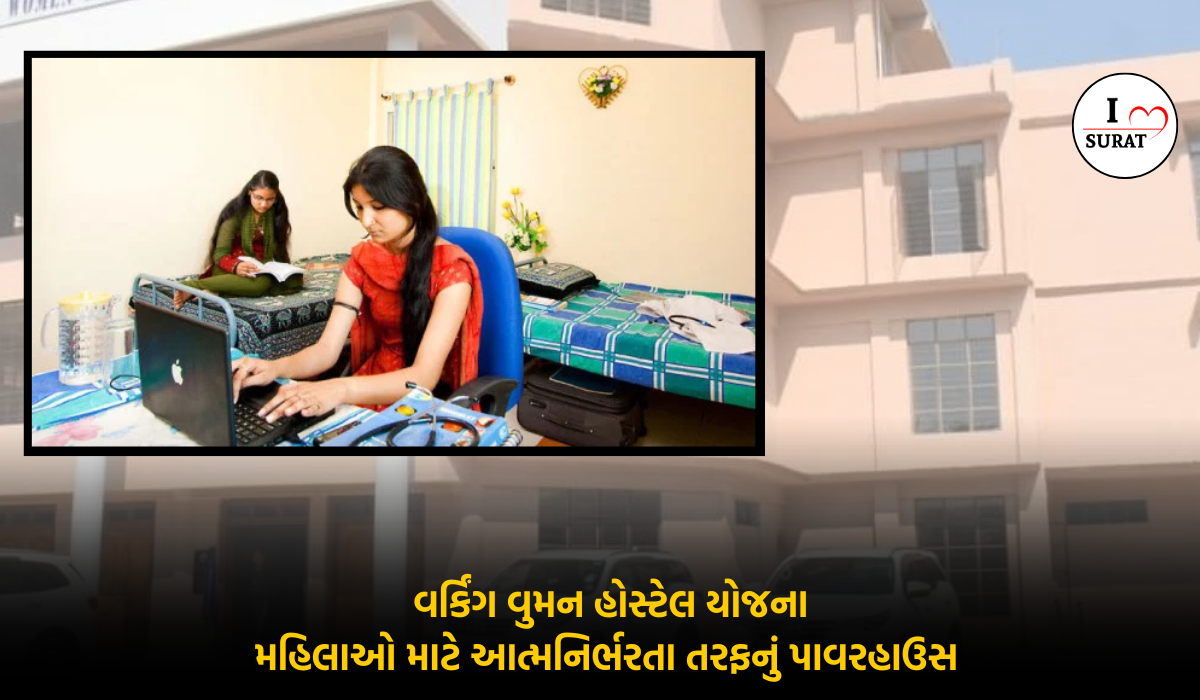 Working Women Hostel Yojana