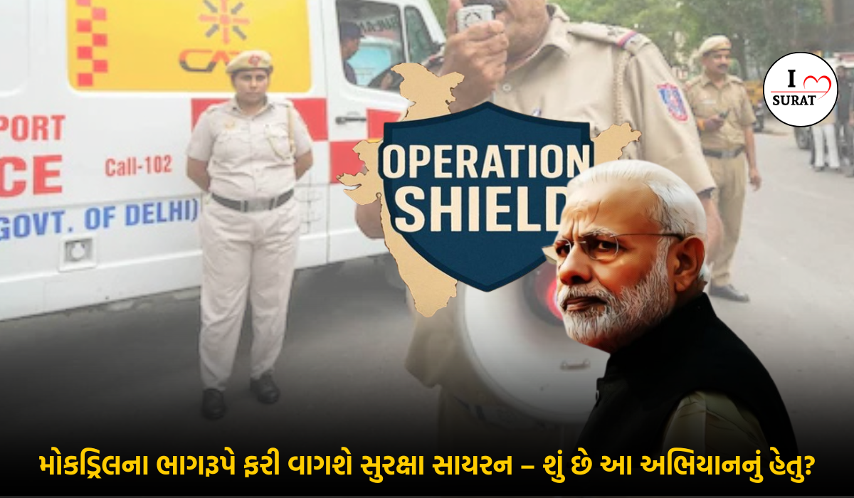 Operation shield
