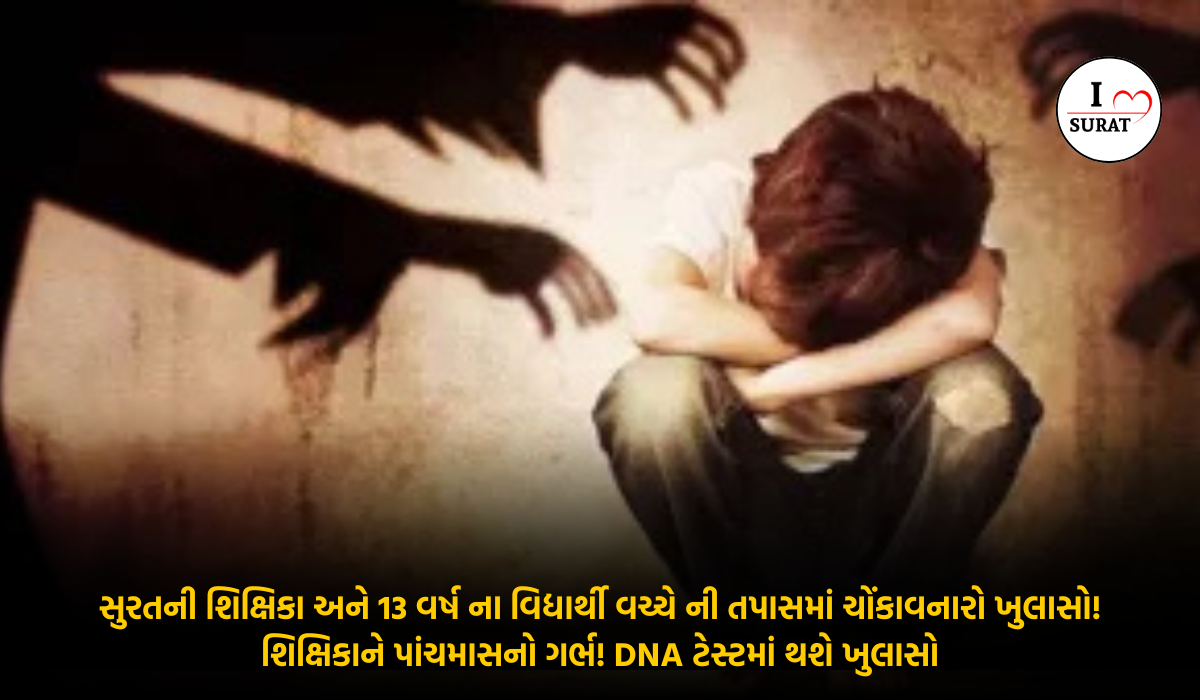 ilovesurat News