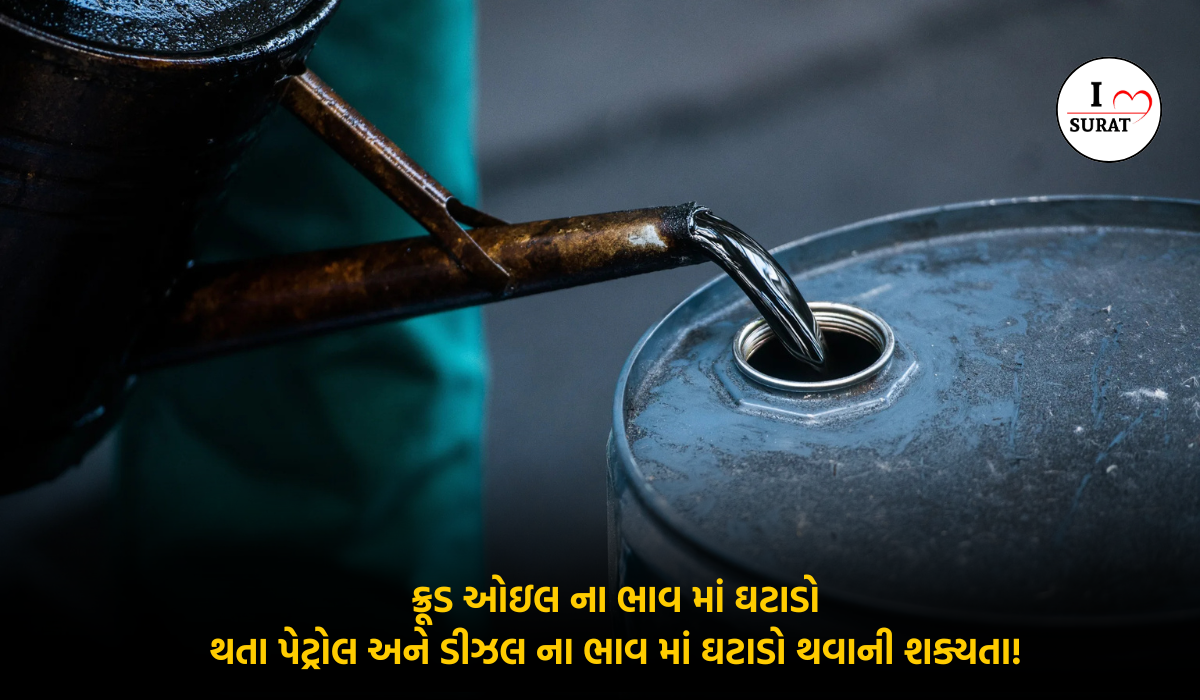 crude oil