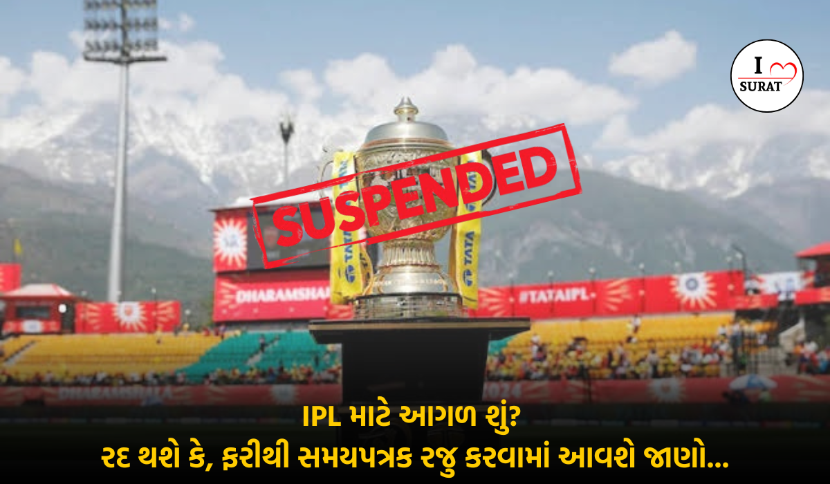 IPL 2025 કટોકટી: શું પ્રીમિયર લીગને વિદેશમાં ખસેડવી એ વાસ્તવિક વિકલ્પ છે?
