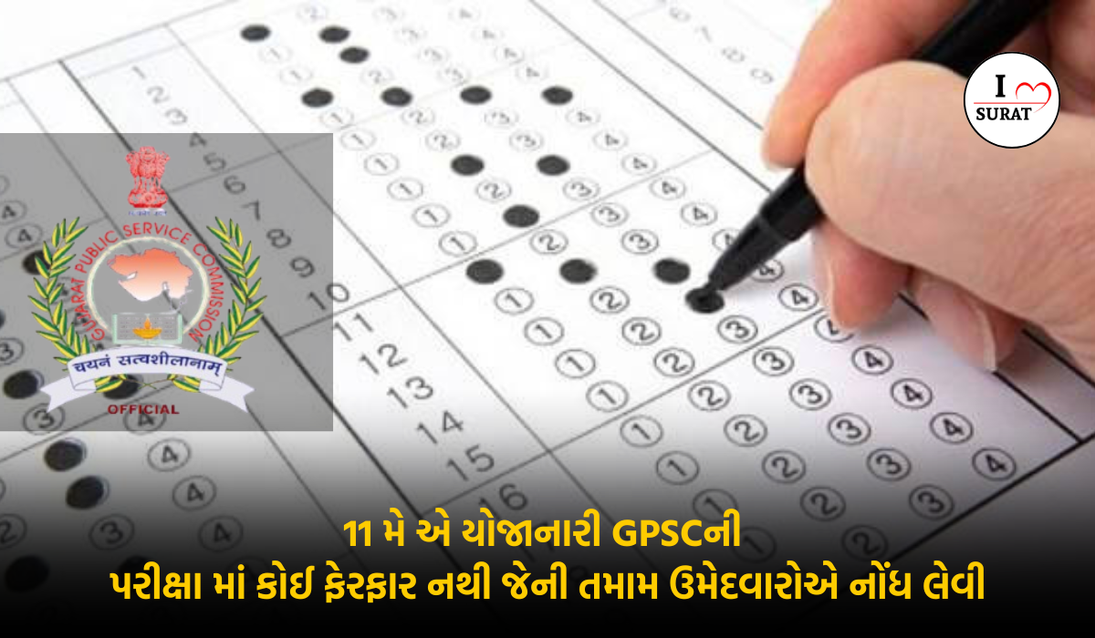 GPSC