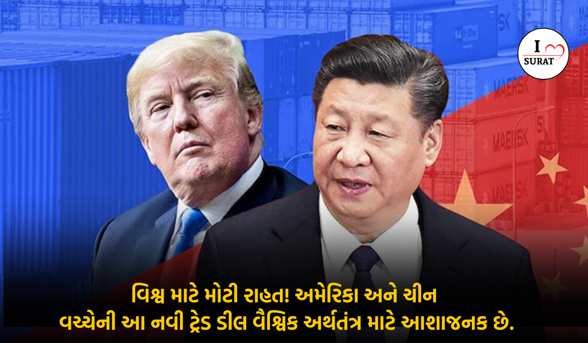 Trade deal