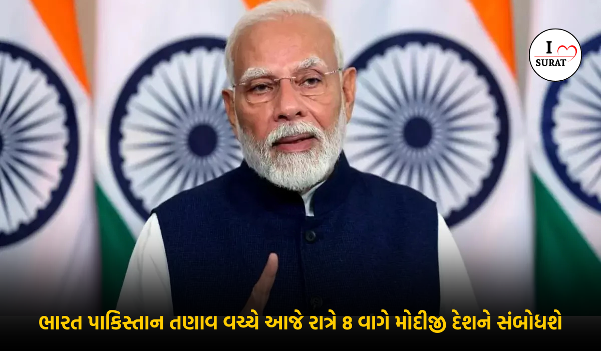 ઓપરેશન સિંદૂર પછી PM Modi નું રાષ્ટ્રને સંબોધન: શાંતિ અને સુરક્ષા તરફનો એક પગલું