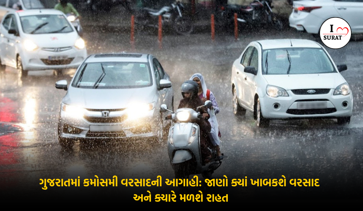 Gujarat weather report