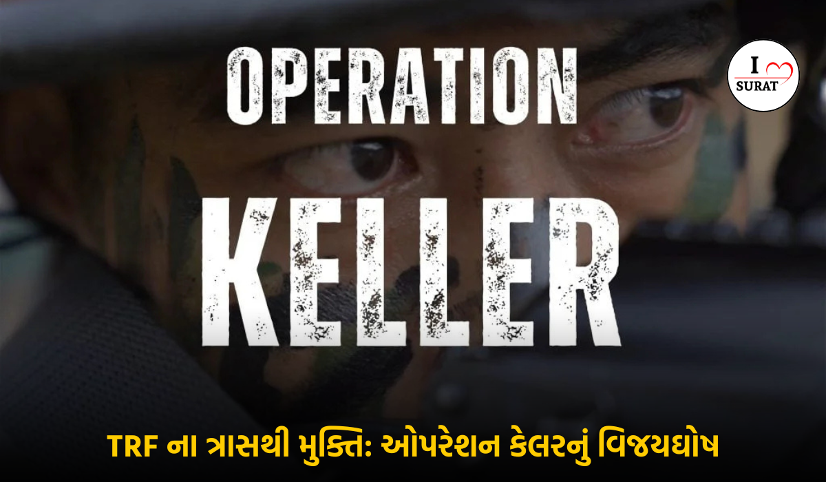 Operation keller : શોપિયાનમાં આતંકવાદ વિરોધી અભિયાનમાં ભારતીય સેનાની મોટી સફળતા