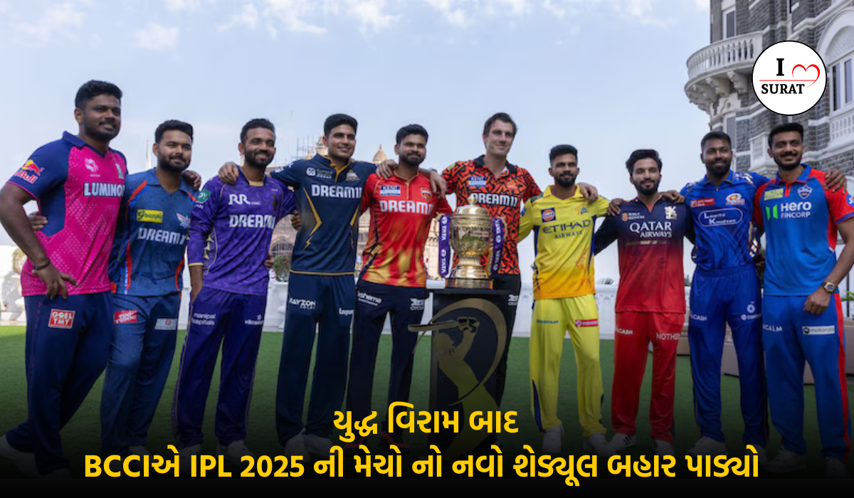 IPL 2025