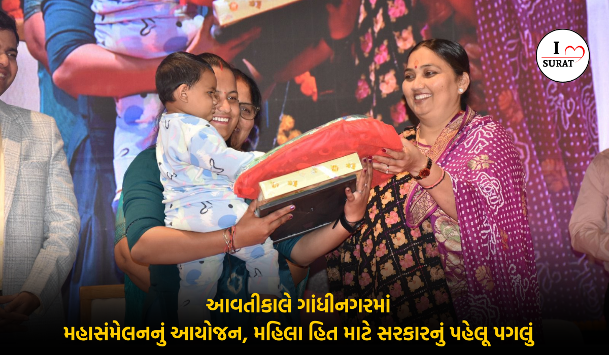 Gandhinagar