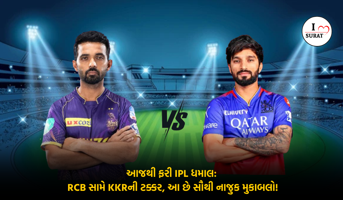 RCB Vs KKR