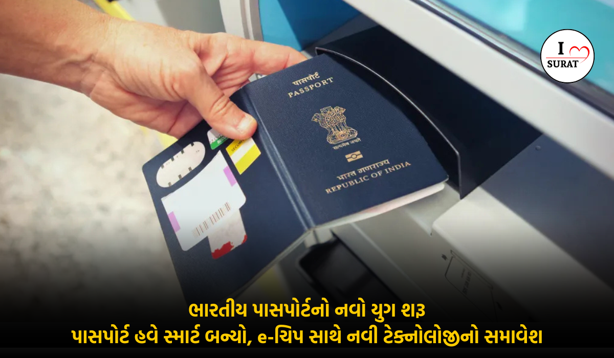 e-passport