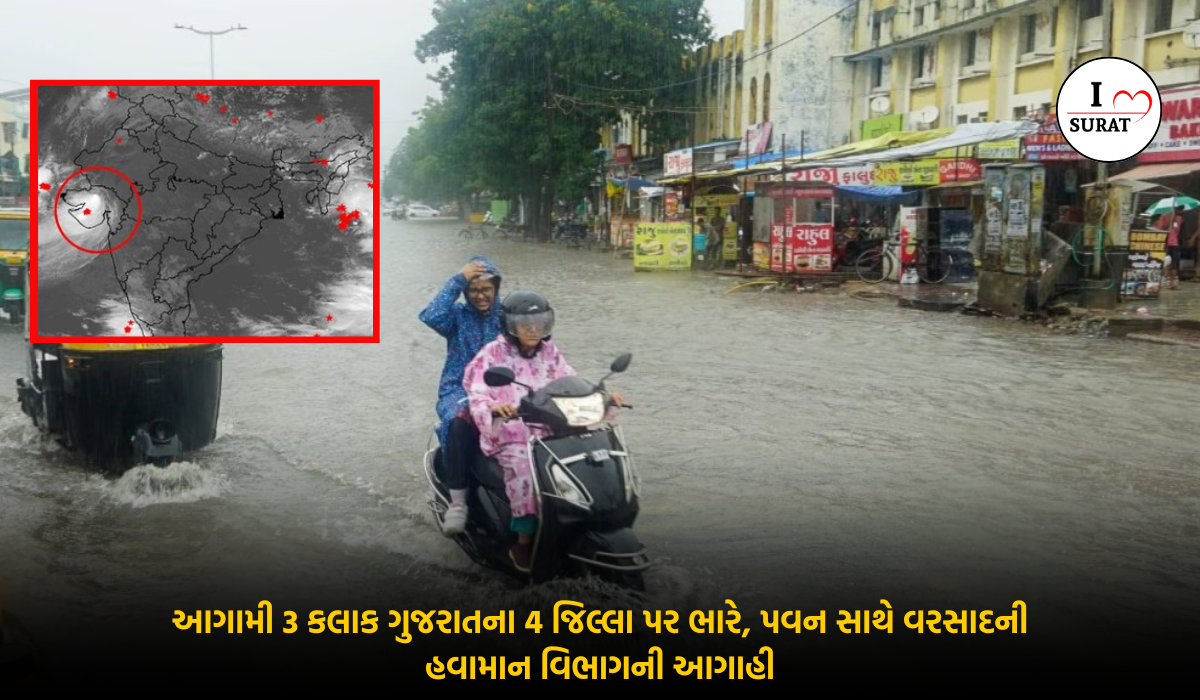 પશ્ચિમ Gujarat નું હવામાન નાટકીય બનશે – સાવધાન રહેવા જણાવાયું