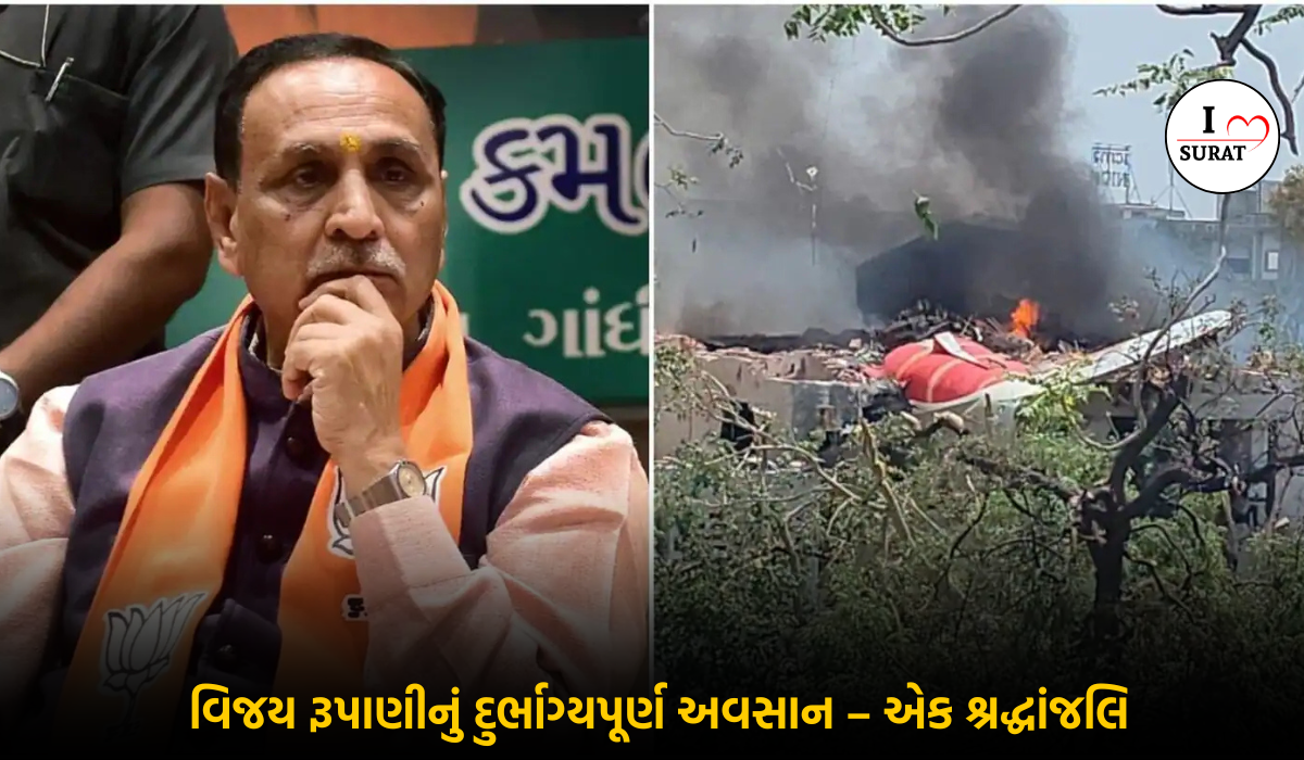 Vijay Rupani