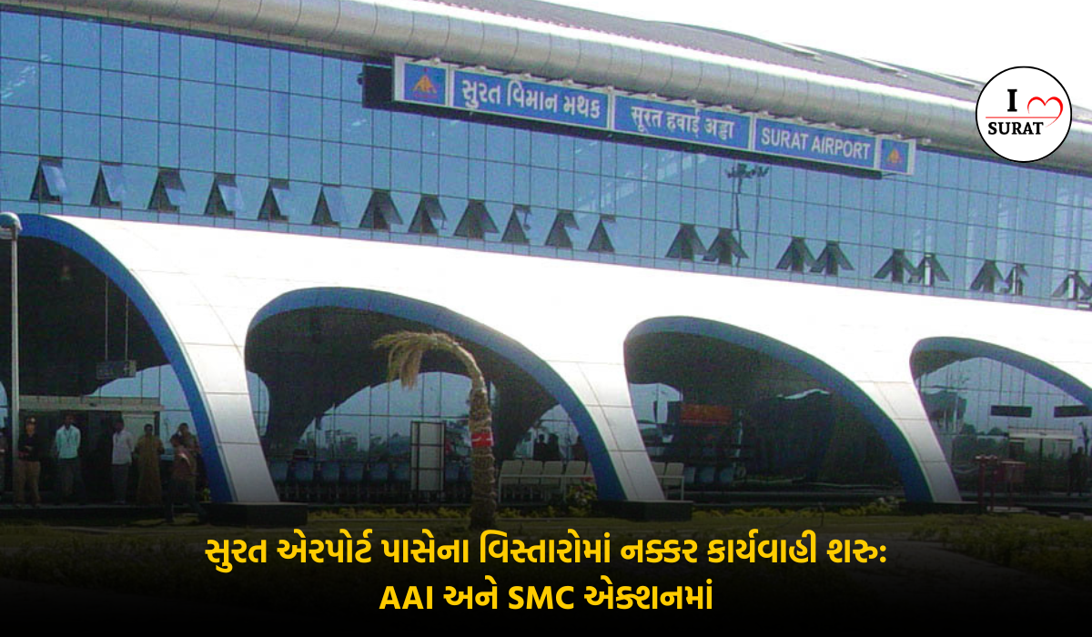 Surat airport