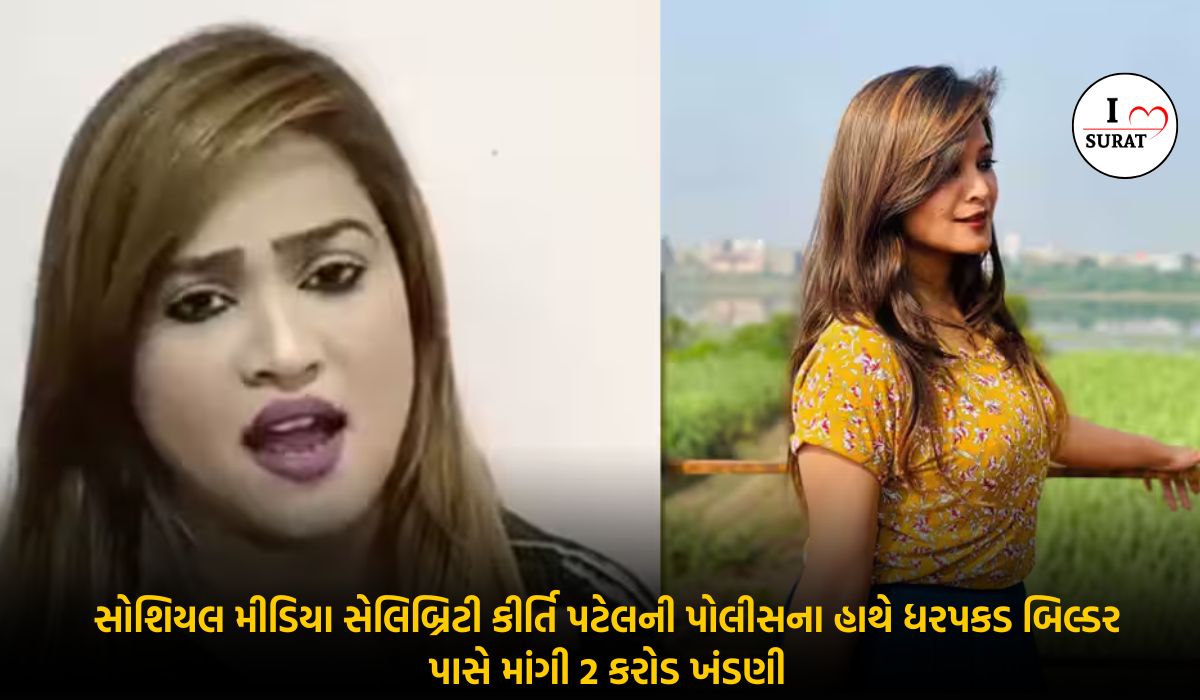 Influencer Kirti patel