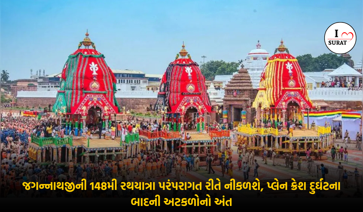 Jagannathan rah yatra