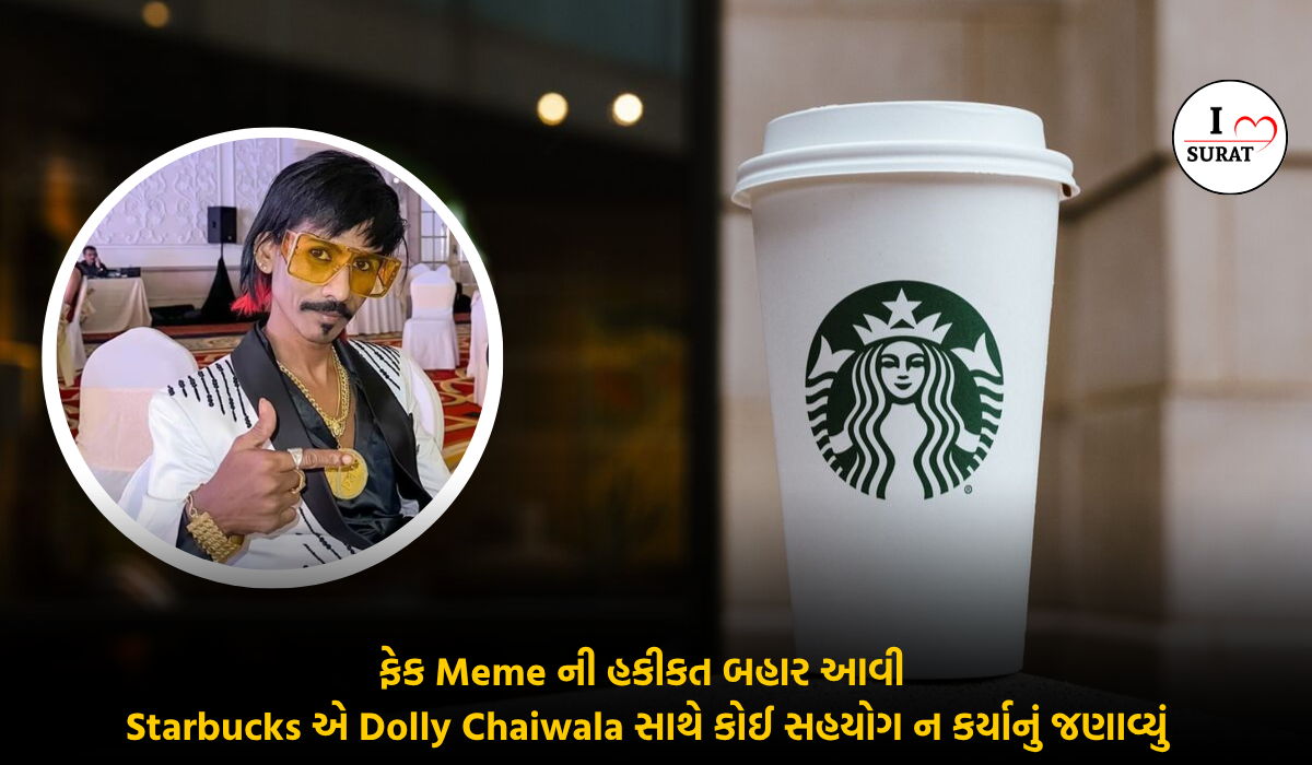 Dolly Chaiwala