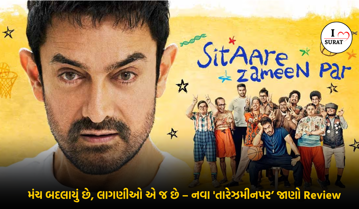 Sitaare Zameen Par