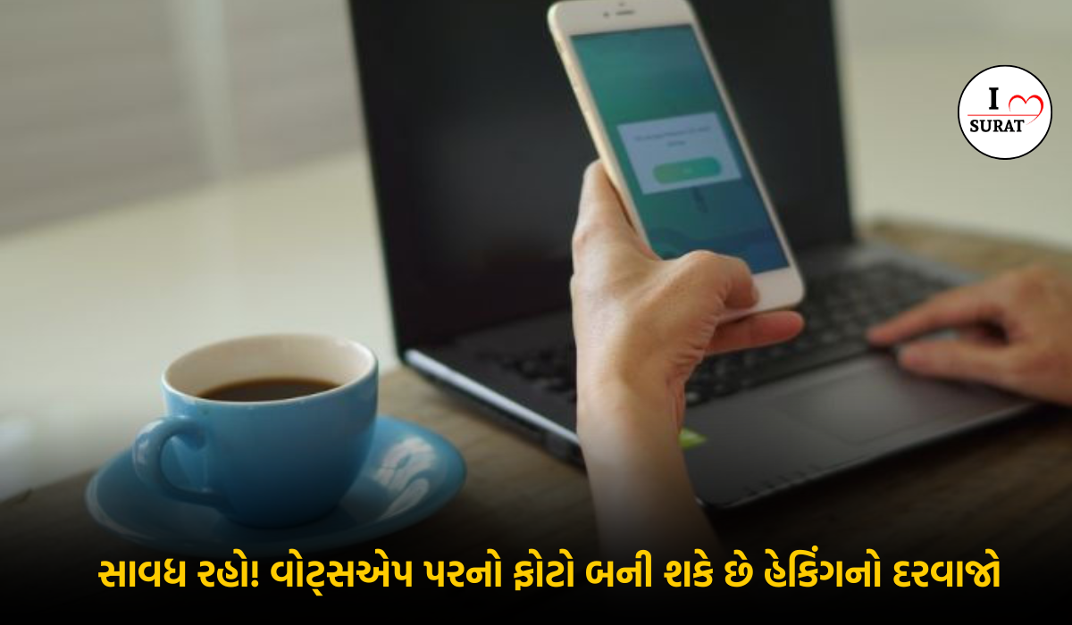 WhatsApp Image Scam