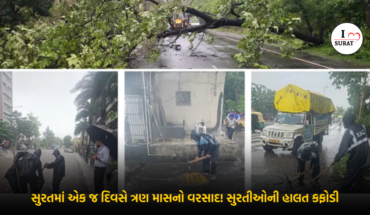 Surat rain Update