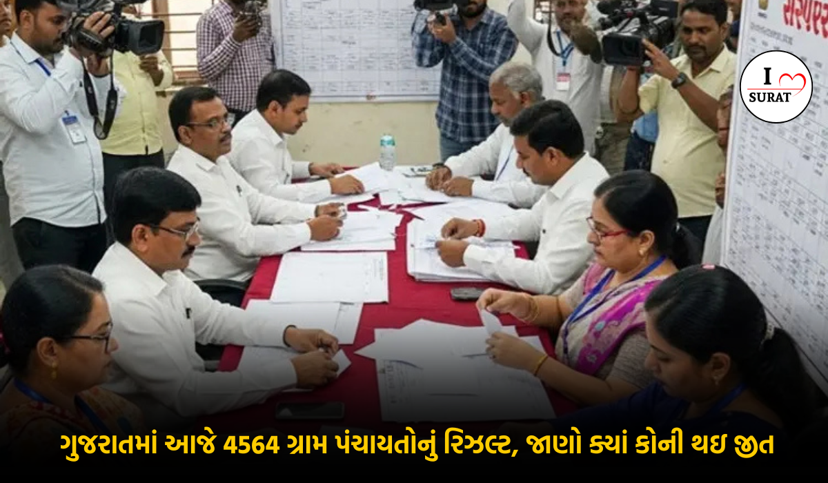 Panchayat Election Result