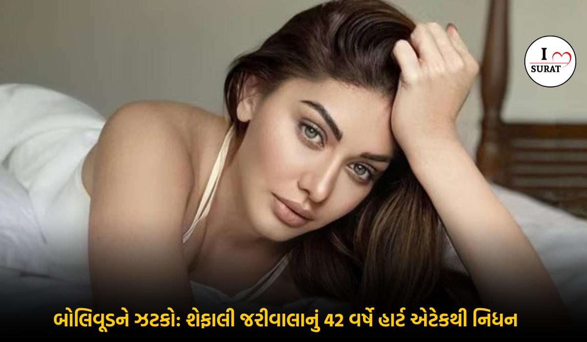 Shefali Jariwala