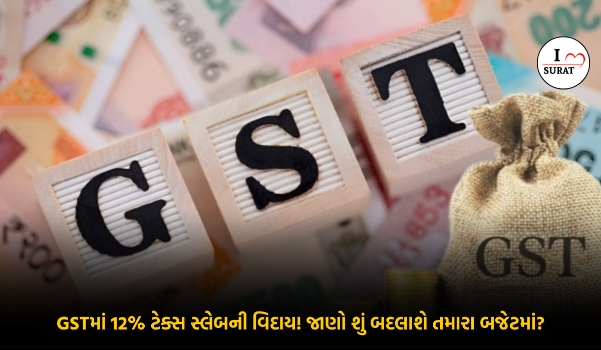 GST