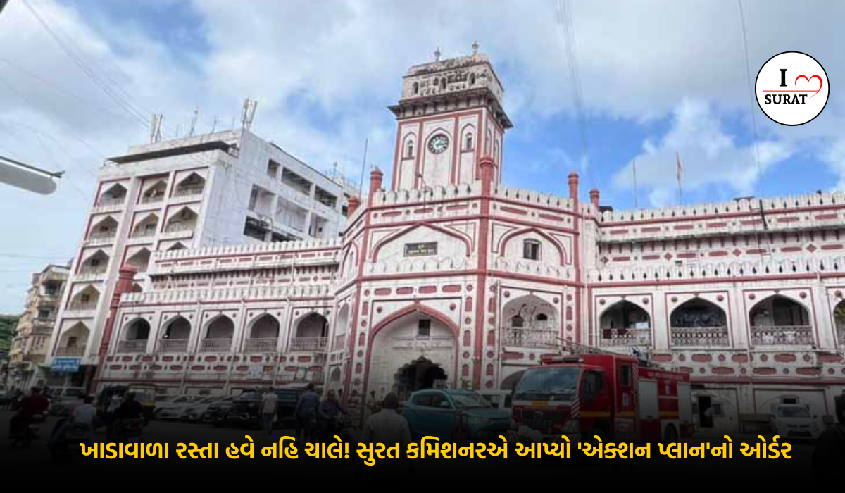 વિભાજક માર્ગો: સુરત પાલિકાએ અધિકારીઓને “show cause notice” માટે વોર્નિંગ આપ્યું