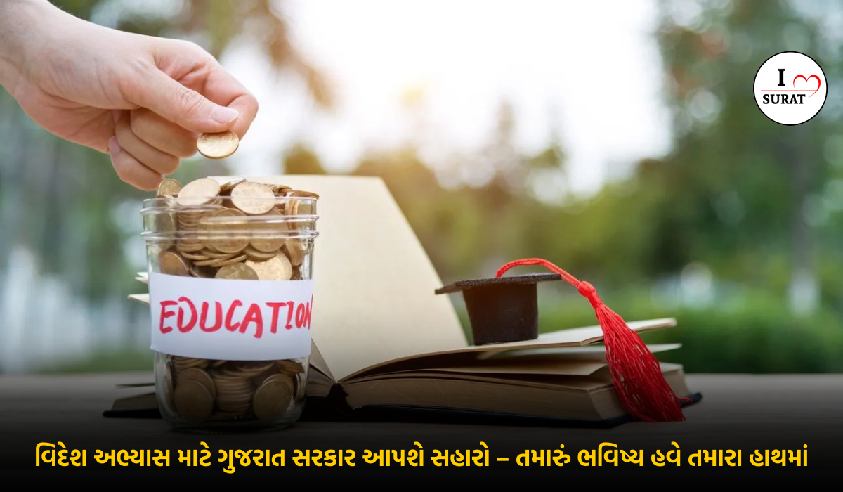 Foreign Education Loan