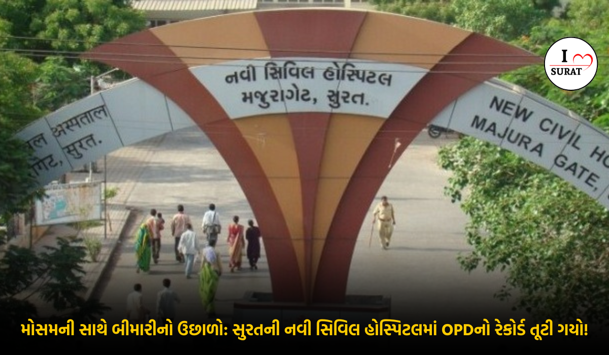 Surat Health News