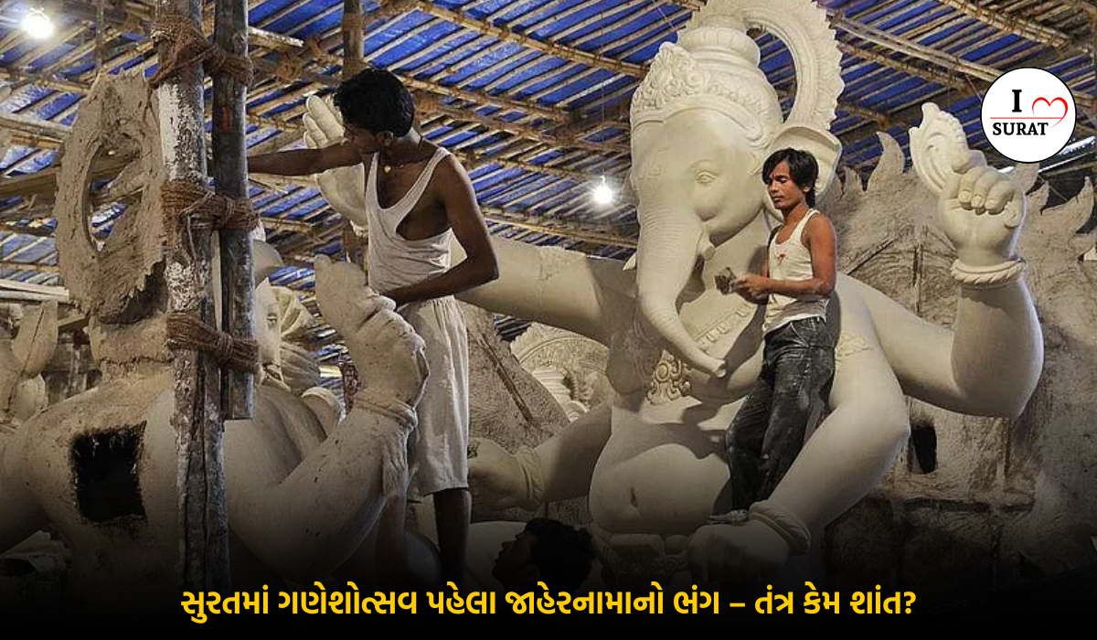 Ganpati Festival