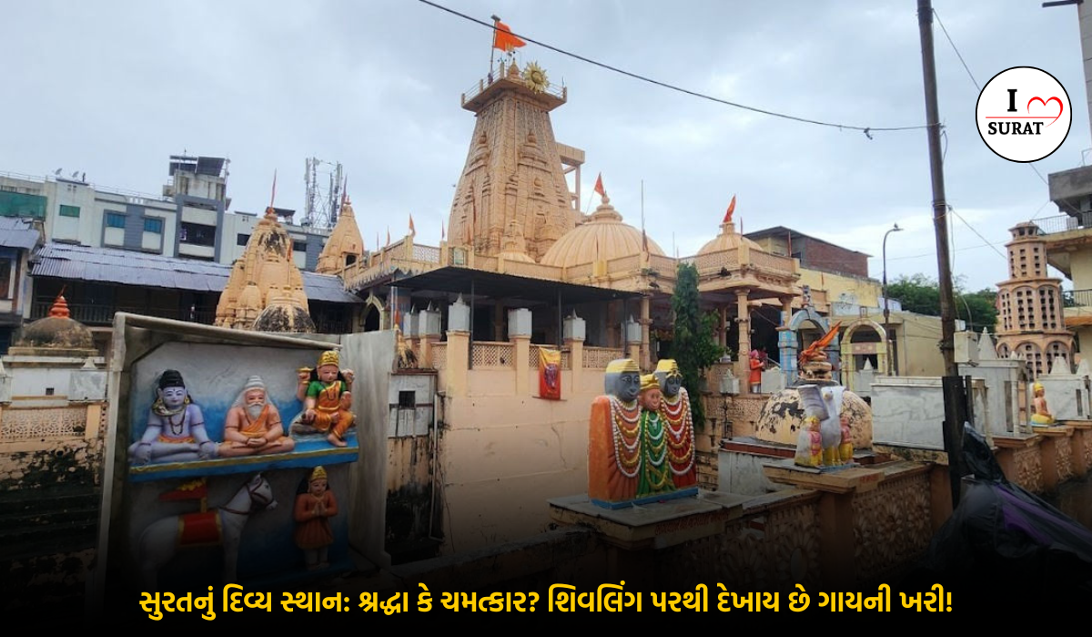 Kantarehswar Mahadev