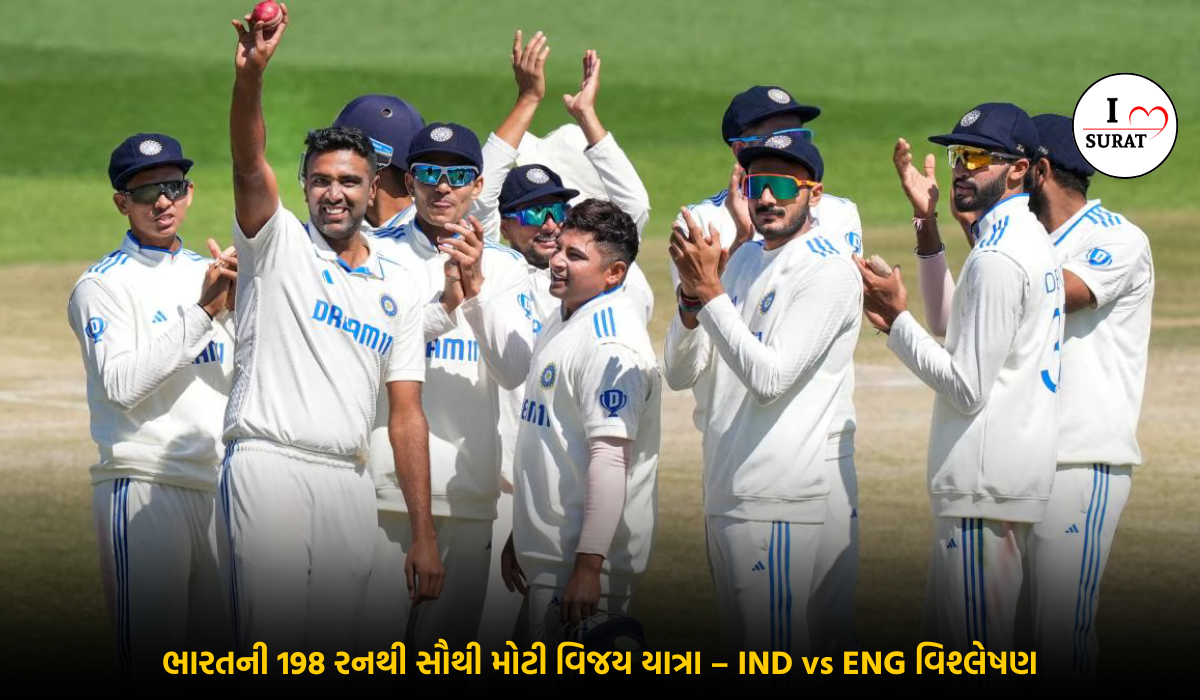 India vs England 2025 ભારતની ઈતિહાસિક જીત: શૂબમન ગિલ અને સિરાજે તોડ્યા 6 રેકોર્ડ