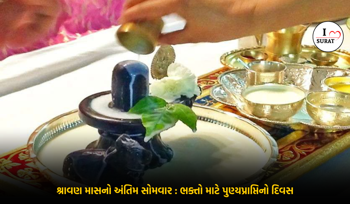 Shravan Somvar