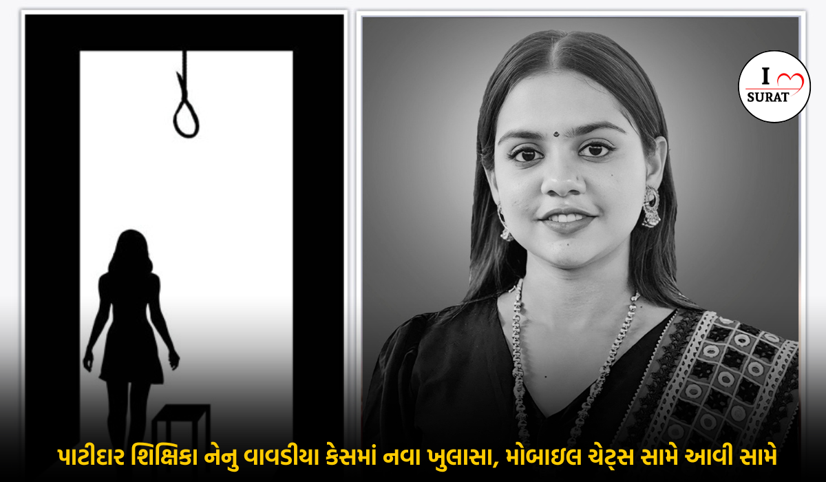 Surat teacher suicide