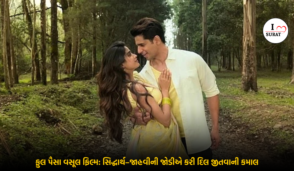 Param Sundari Review – જાહ્નવી–સિદ્ધાર્થની રોમેન્ટિક કેમિસ્ટ્રી પર ફિદા થયું બોલિવૂડ
