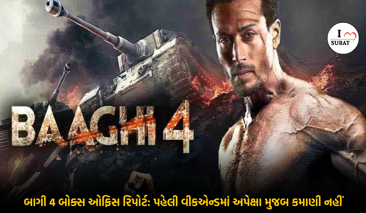 ટાઈગર શ્રોફની BAAGHI-4 – ફ્રેન્ચાઈઝનું ઓપનિંગ વીકએન્ડ નું હવે ભવિષ્ય શું?